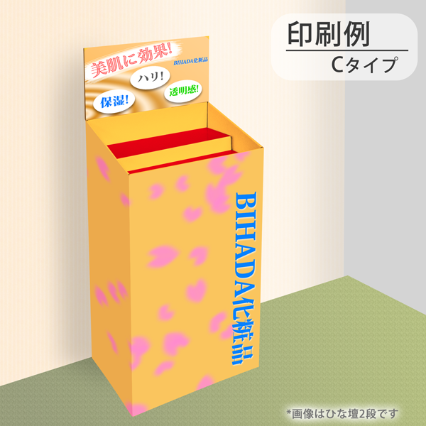 フロアタイプ什器一体型ひな壇なしW450 D305 H1150|印刷例 Cタイプ(背ボード+上部・下部全面印刷)