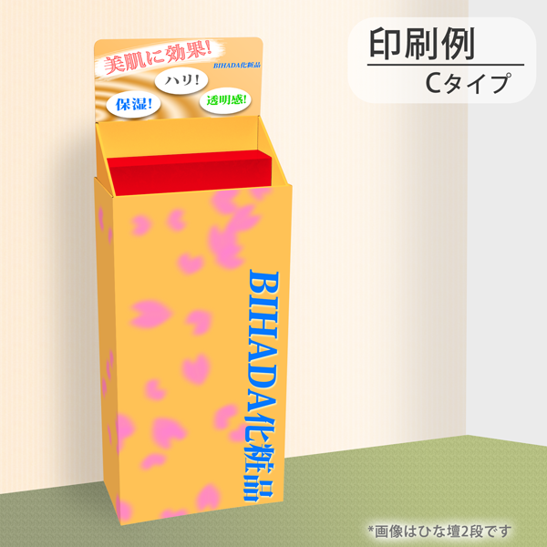 フロアタイプ什器 ひな壇3段 W465 D244 H1255|印刷例 Cタイプ(背ボード+上部・下部全面印刷)