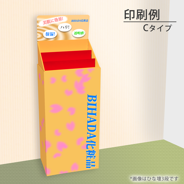 フロアタイプ什器 ひな壇なしW465 D314 H1305|印刷例 Cタイプ(背ボード+上部・下部全面印刷)
