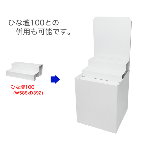 フロアタイプ什器 平置台 背ボード付き W600 D600 H1480|他アイテムとの併用イメージ