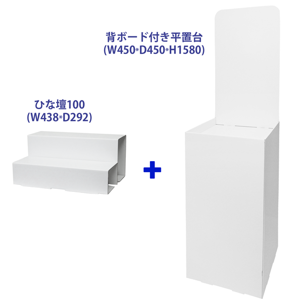 フロアタイプ什器 平置台 背ボード / ひな壇付き W450 D450 H1580