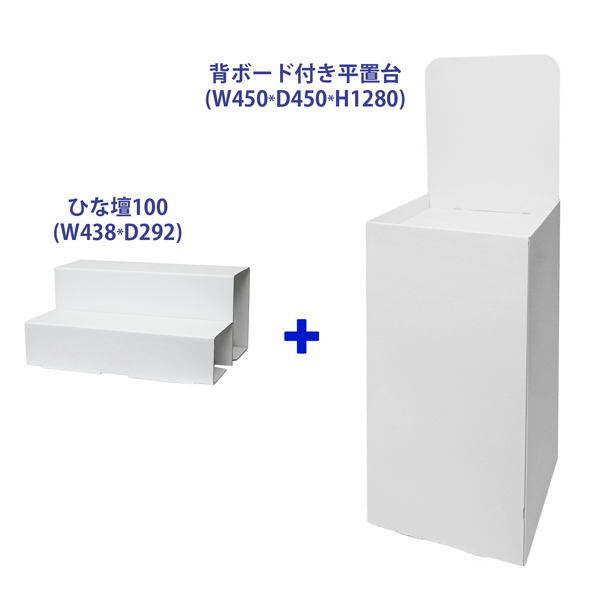 フロアタイプ什器 平置台 背ボード / ひな壇付き W450 D450 H1280