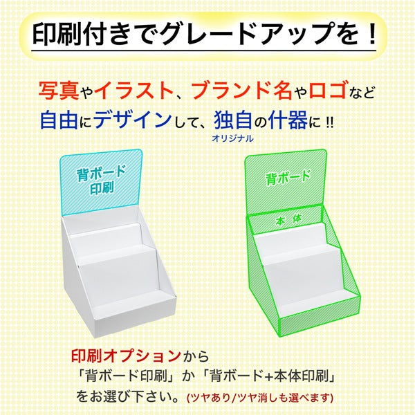 卓上什器 斜めひな壇2段 W300 D300 H510
