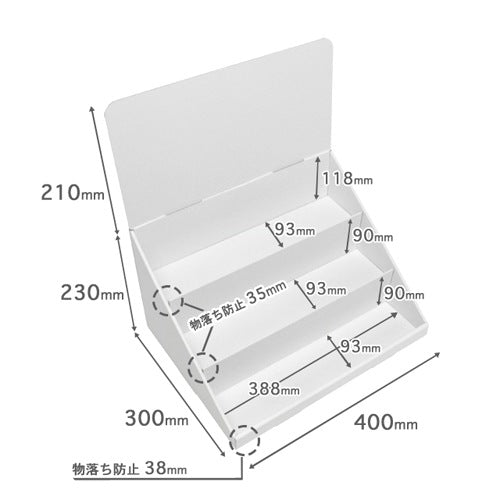 卓上什器 ひな壇3段 W400 D300 H440