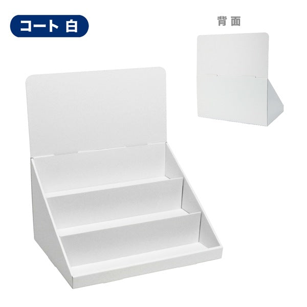 卓上什器 ひな壇3段 W400 D300 H440