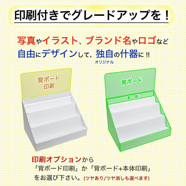 卓上什器 斜めひな壇3段 W300 D300 H510