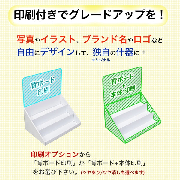 卓上什器 ひな壇3段 W350 D230 H390