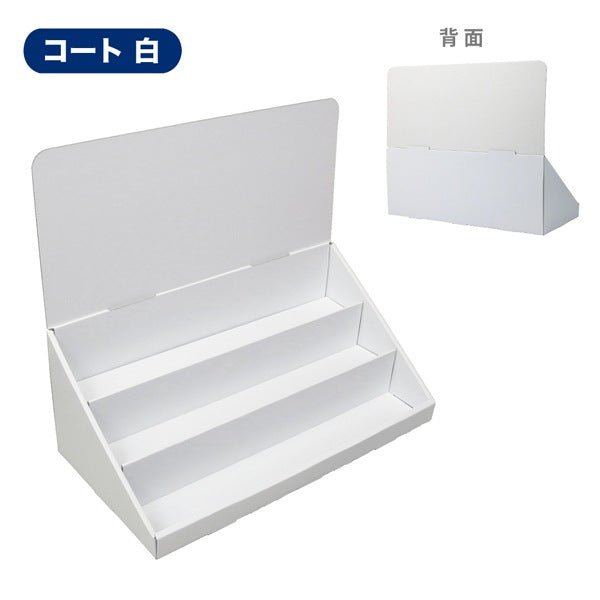 卓上什器 ひな壇3段 W450 D230 H390