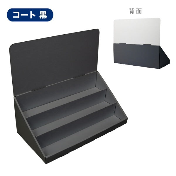 卓上什器 ひな壇3段 W450 D230 H390