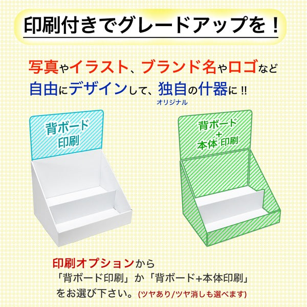 卓上什器 ひな壇2段 W300 D300 H510