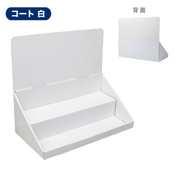 卓上什器 ひな壇2段 W450 D230 H390