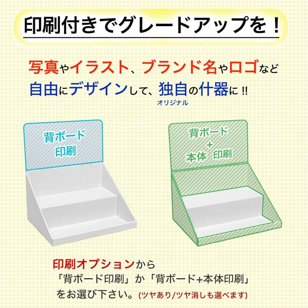卓上什器 ひな壇2段 W450 D230 H390