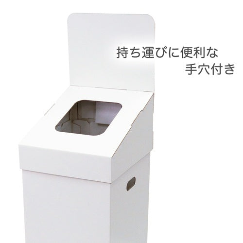 リサイクル回収ボックス(中)