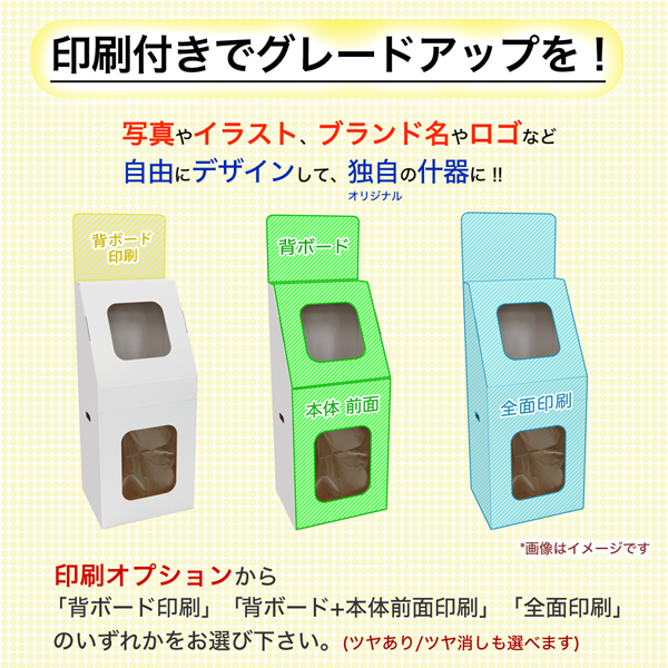 リサイクル回収ボックス(大)|印刷オプションの説明
