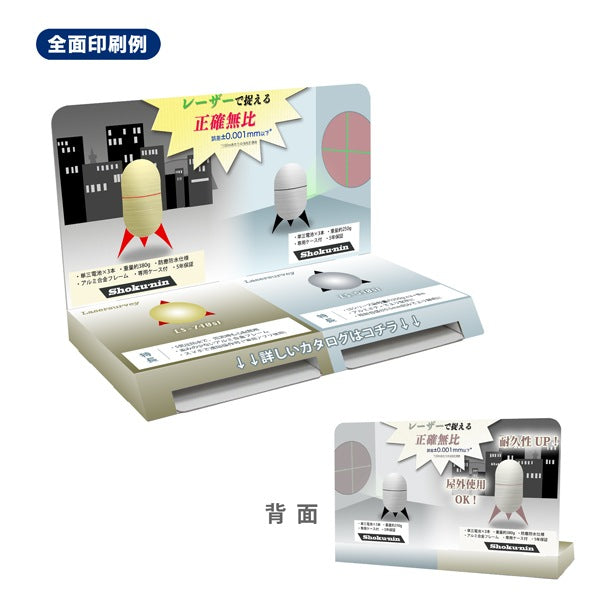 リーフレット置き付展示台 2列 W560 D305 H351|印刷例 全面印刷