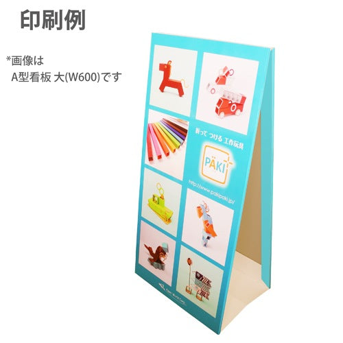 A-type signboard, large, W600×D400×H1183