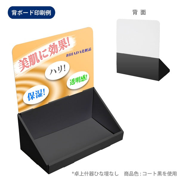 卓上什器 ひな壇なしW300 D157 H343