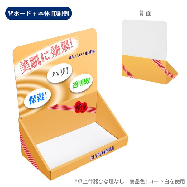 卓上什器 ひな壇なしW300 D157 H343