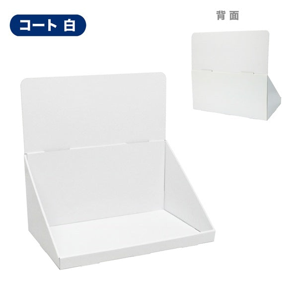 卓上什器 ひな壇なしW450 D300 H440