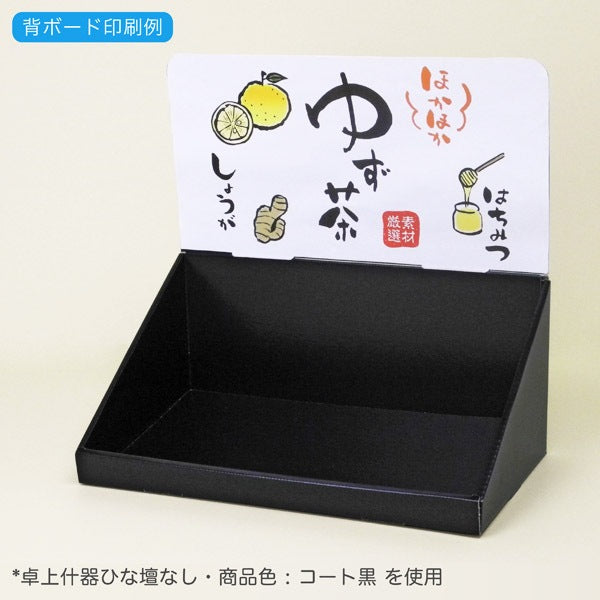 卓上什器 ひな壇2段 W450 D300 H440|印刷例 背ボード印刷2