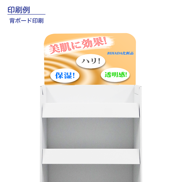 フロアタイプ什器 4段棚タイプ W450 D400 H1600|印刷例 背ボード印刷