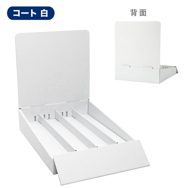 卓上什器 縦4列(幅54) 上げ底タイプ W245 D365 H300