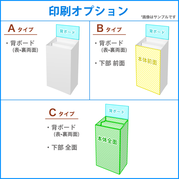 フロアタイプ什器一体型ひな壇なし