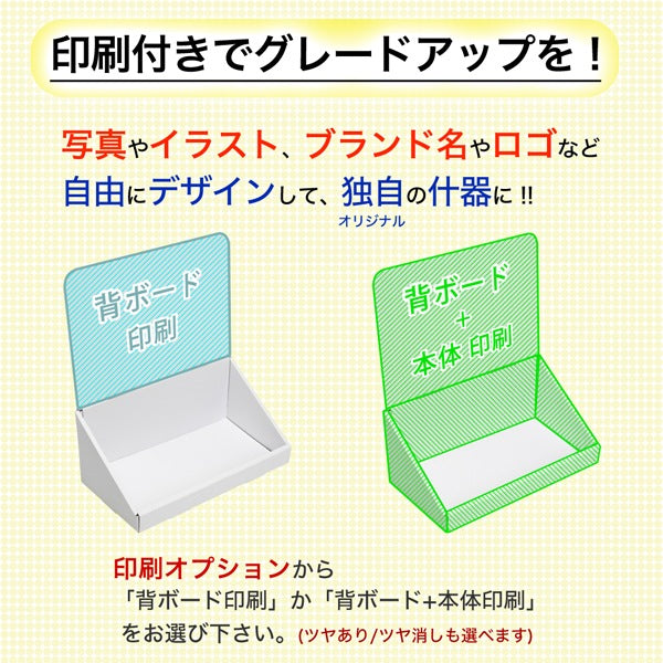 卓上什器 ひな壇なしW300 D157 H343