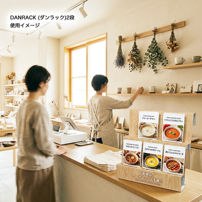 DANRACK　2段(W450 D253 H424)｜紙製什器ドットコム