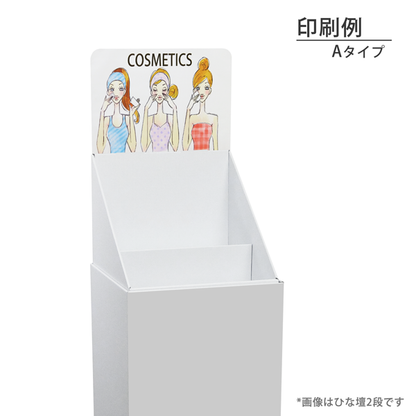フロアタイプ什器 ひな壇3段 W315 D314 H1335｜紙製什器ドットコム