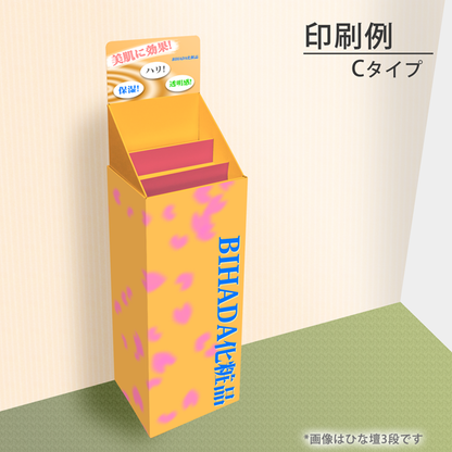 フロアタイプ什器 ひな壇2段 W365 D314 H1335｜紙製什器ドットコム