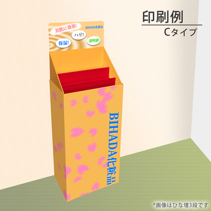 フロアタイプ什器 ひな壇2段 W465 D314 H1335