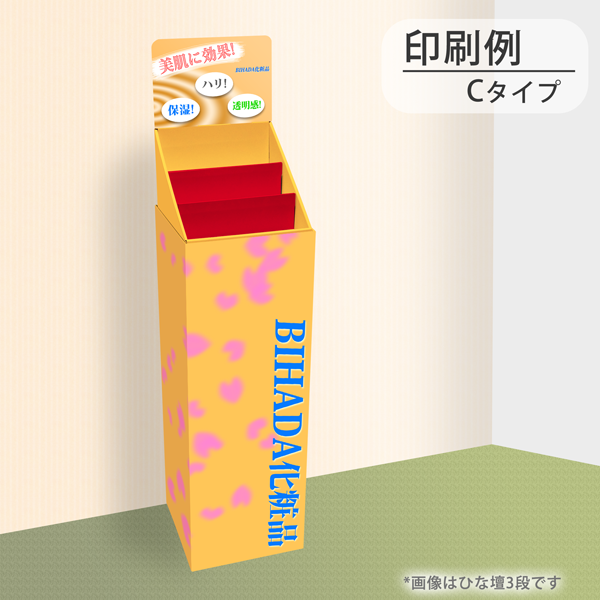 フロアタイプ什器 ひな壇2段 W315 D314 H1305
