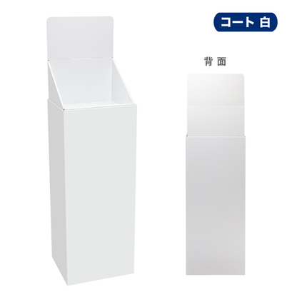 フロアタイプ什器 ひな壇なしW365 D314 H1305｜カラー コート白