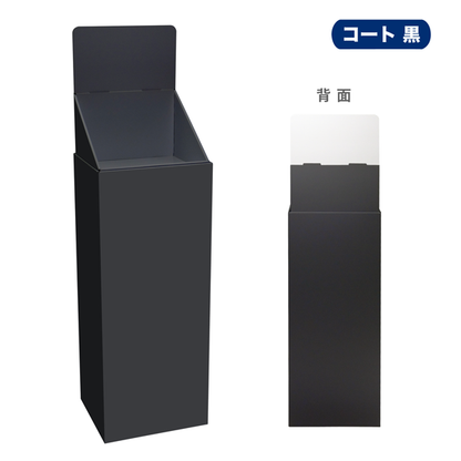 フロアタイプ什器 ひな壇なしW365 D314 H1305｜カラー コート黒
