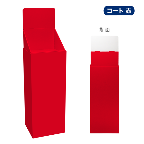 フロアタイプ什器 ひな壇なしW365 D314 H1305｜カラー コート赤