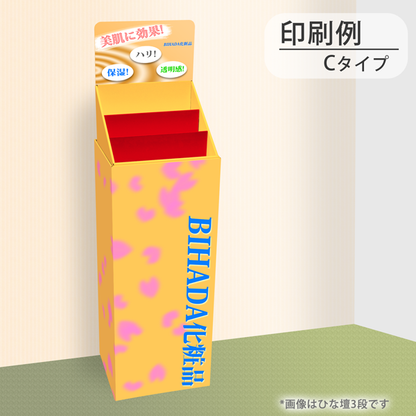フロアタイプ什器 ひな壇2段 W365 D314 H1305