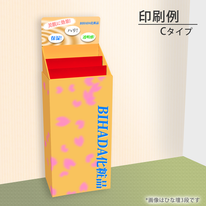 フロアタイプ什器 ひな壇なしW465 D314 H1305｜印刷例 Cタイプ（背ボード＋上部・下部全面印刷）