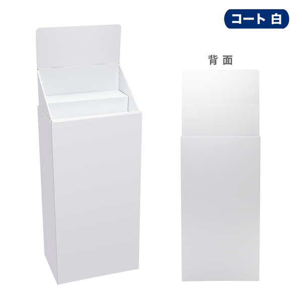 フロアタイプ什器 ひな壇2段 W465 D314 H1305｜カラー コート白