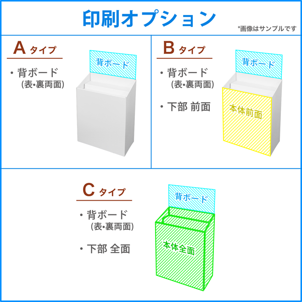 フロアタイプ什器一体型ひな壇2段 W500 D250 H950｜印刷オプションの説明