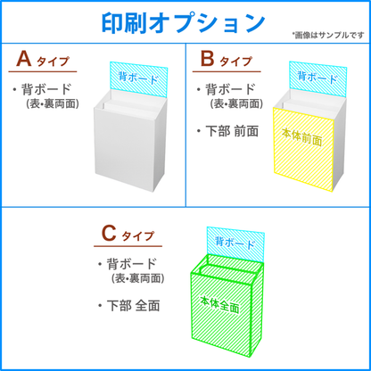 フロアタイプ什器一体型ひな壇2段 W500 D250 H950｜印刷オプションの説明