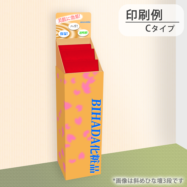 フロアタイプ什器 斜めひな壇2段 W315 D314 H1335｜印刷例 Cタイプ（背ボード＋上部・下部全面印刷）