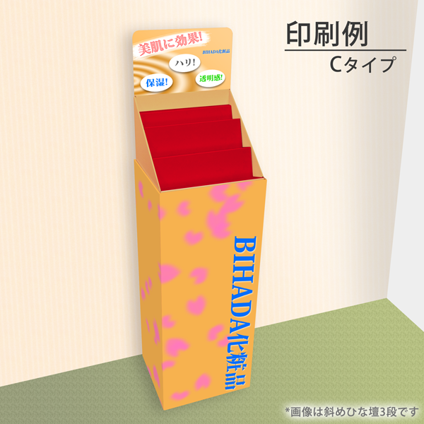 フロアタイプ什器 斜めひな壇2段 W365 D314 H1335｜印刷例 Cタイプ（背ボード＋上部・下部全面印刷）