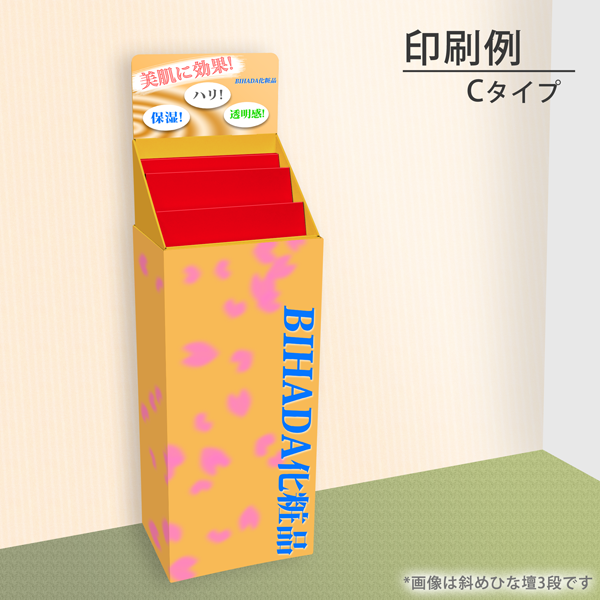 フロアタイプ什器 斜めひな壇2段 W415 D314 H1335｜印刷例 Cタイプ（背ボード＋上部・下部全面印刷）