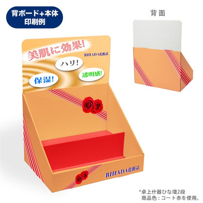 卓上什器 ひな壇2段 W300 D300 H510