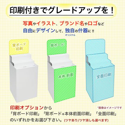 フロアタイプ什器 平置台 背ボード / ひな壇付き W450 D450 H1180｜印刷オプションの説明