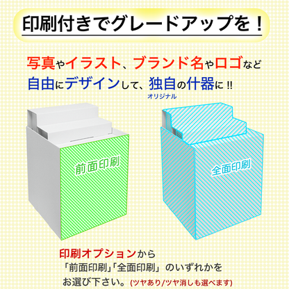 フロアタイプ什器 平置台ひな壇付き W600 D600 H950｜印刷オプションの説明
