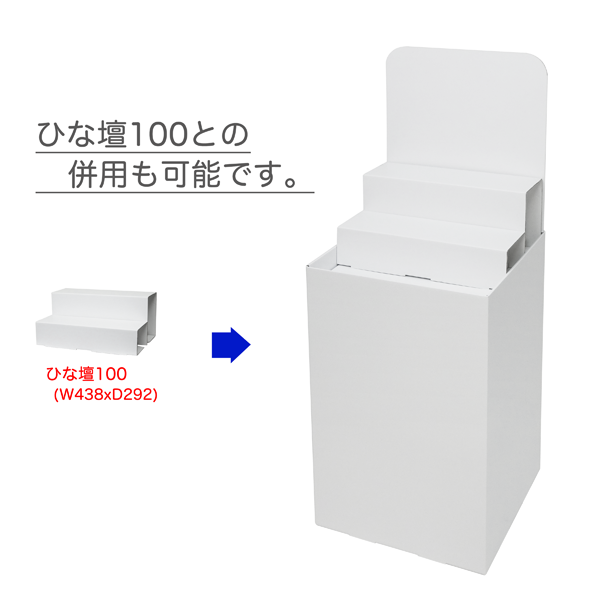 フロアタイプ什器 平置台 背ボード付き W450 D450 H1180｜他アイテムとの併用イメージ