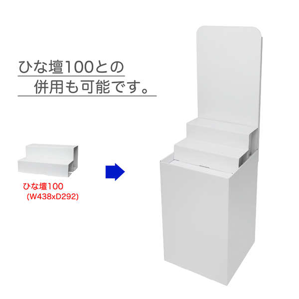 フロアタイプ什器 平置台 背ボード付き W450 D450 H1480｜他アイテムとの併用イメージ