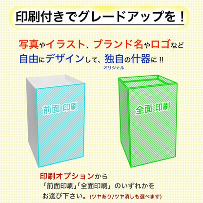 フロアタイプ什器 平置台 W450 D450 H800｜印刷オプションの説明